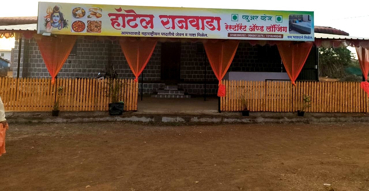 Hotel Rajwada